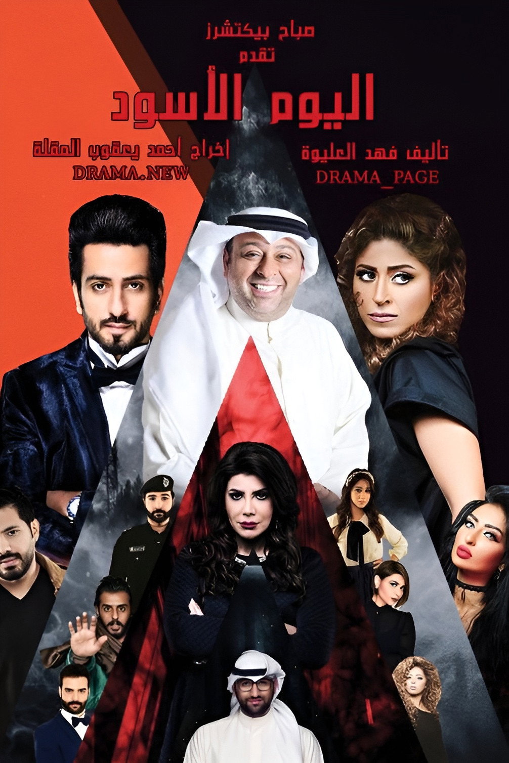 The Black Day poster