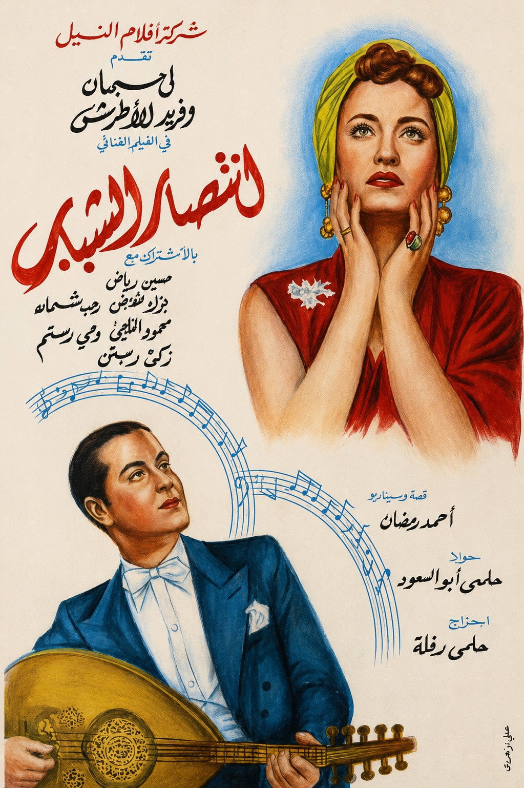 Lippes Lachmix poster