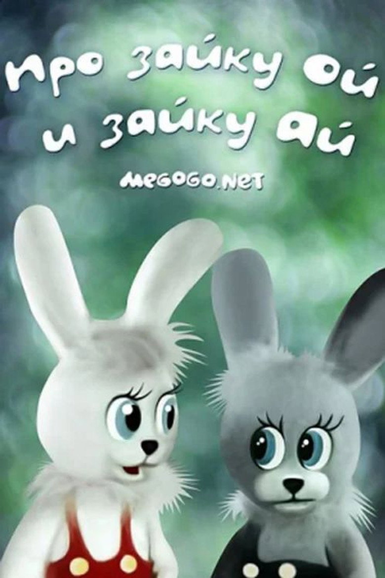 About Bunny Oi and Bunny Ai poster