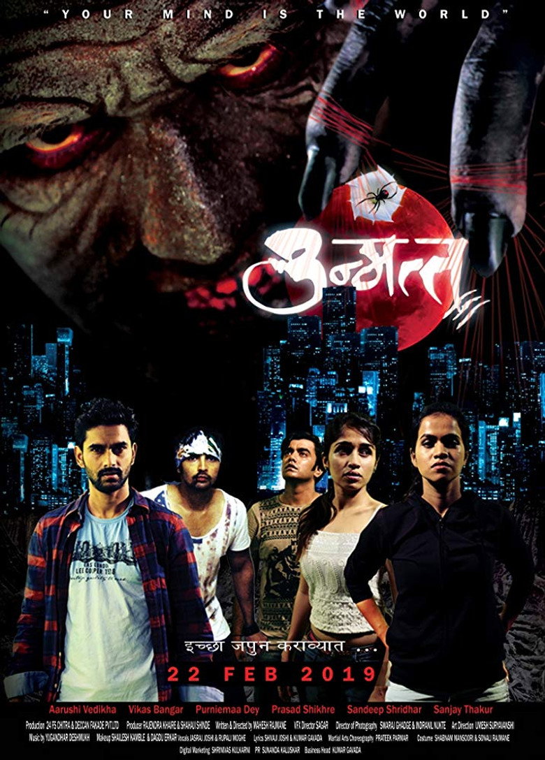 Unmatta poster