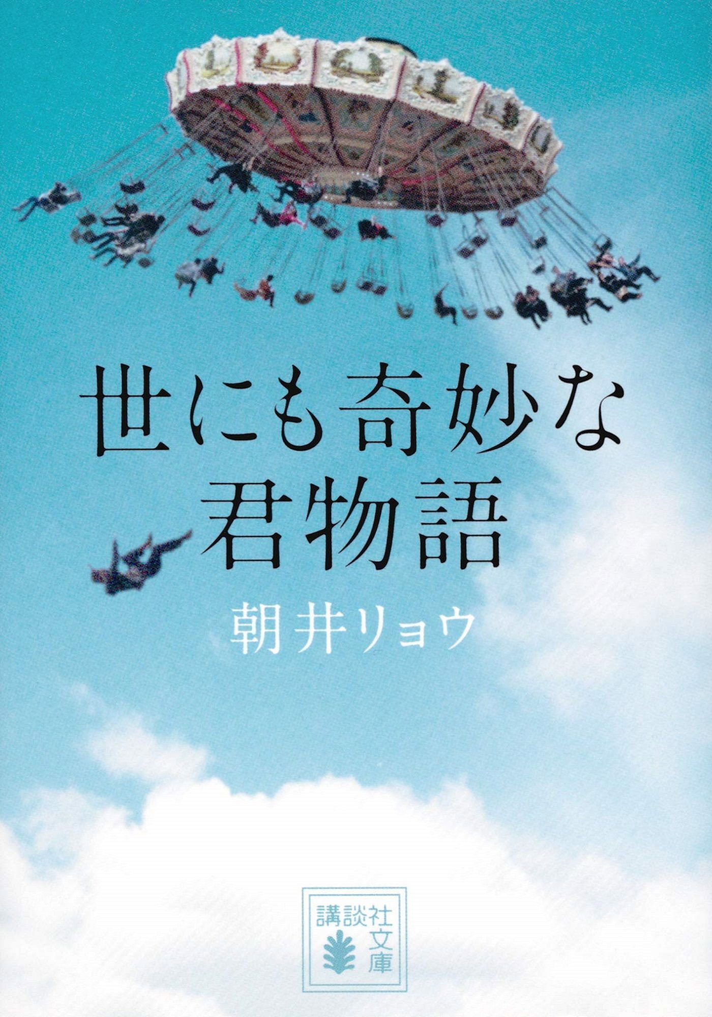 Your Tales of the Unusual poster