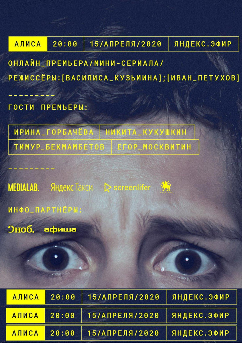 Alisa poster