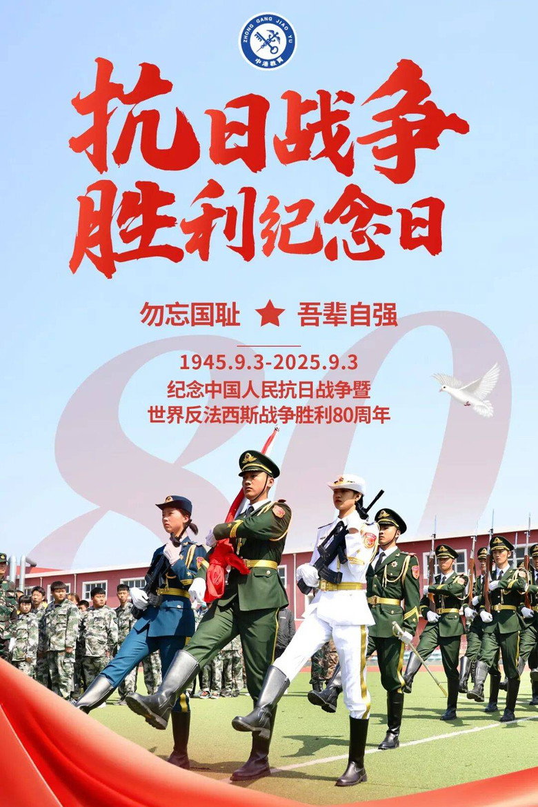 中华人民共和国大阅兵合集 poster
