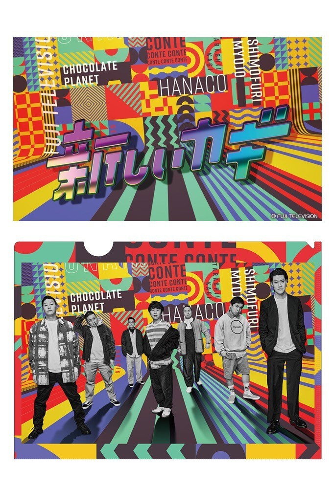 New Key poster