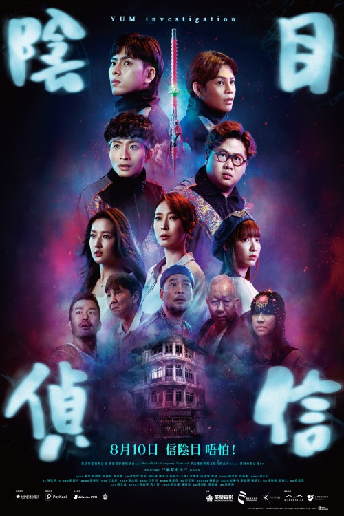 YUM Investigation poster