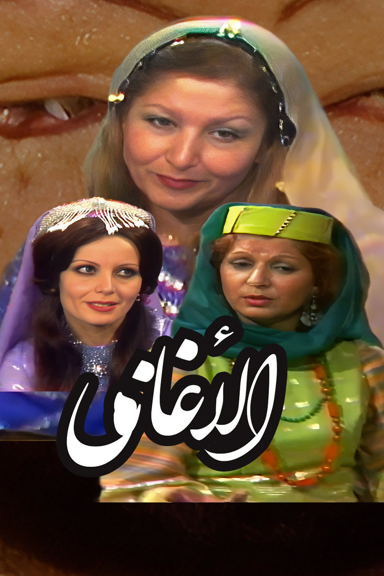 Al-Aghani By Abu Faraj Al-Isfahani poster