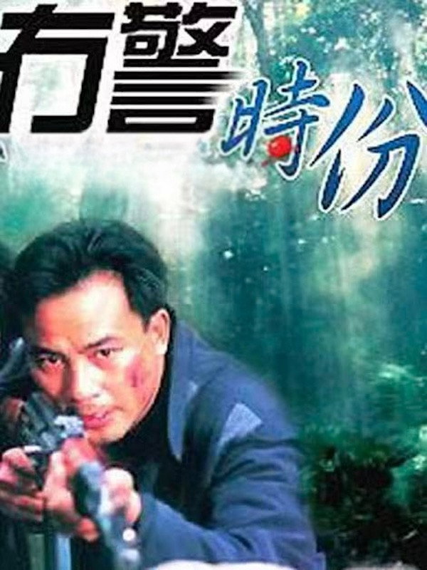 A Day Without Policemen poster