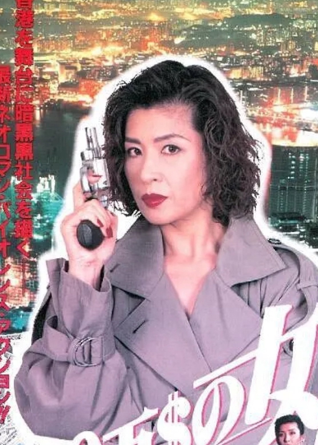 The Million Dollar Woman poster