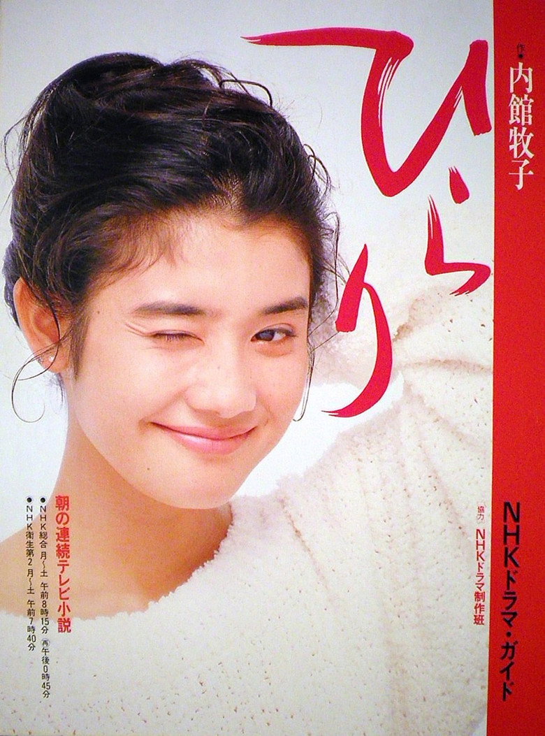 Hirari poster