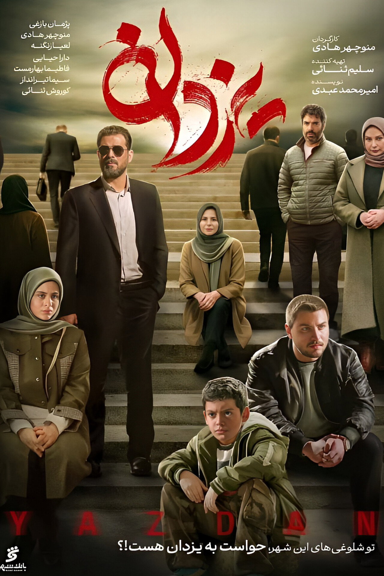 Yazdan poster