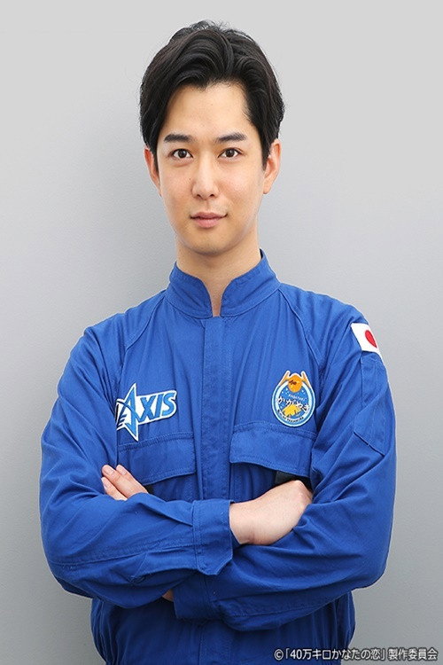 40-man Kiro Kanata no Koi poster