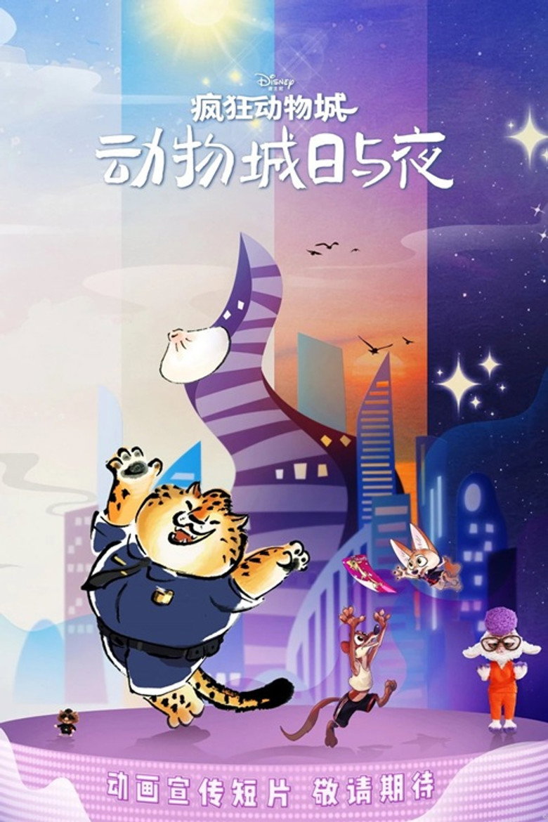 A Day in the Life of Zootopia poster
