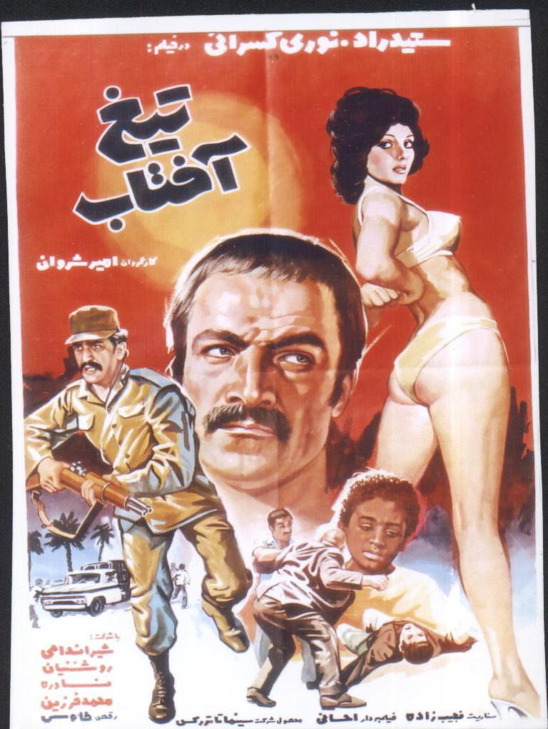 The Strengthening Sun poster