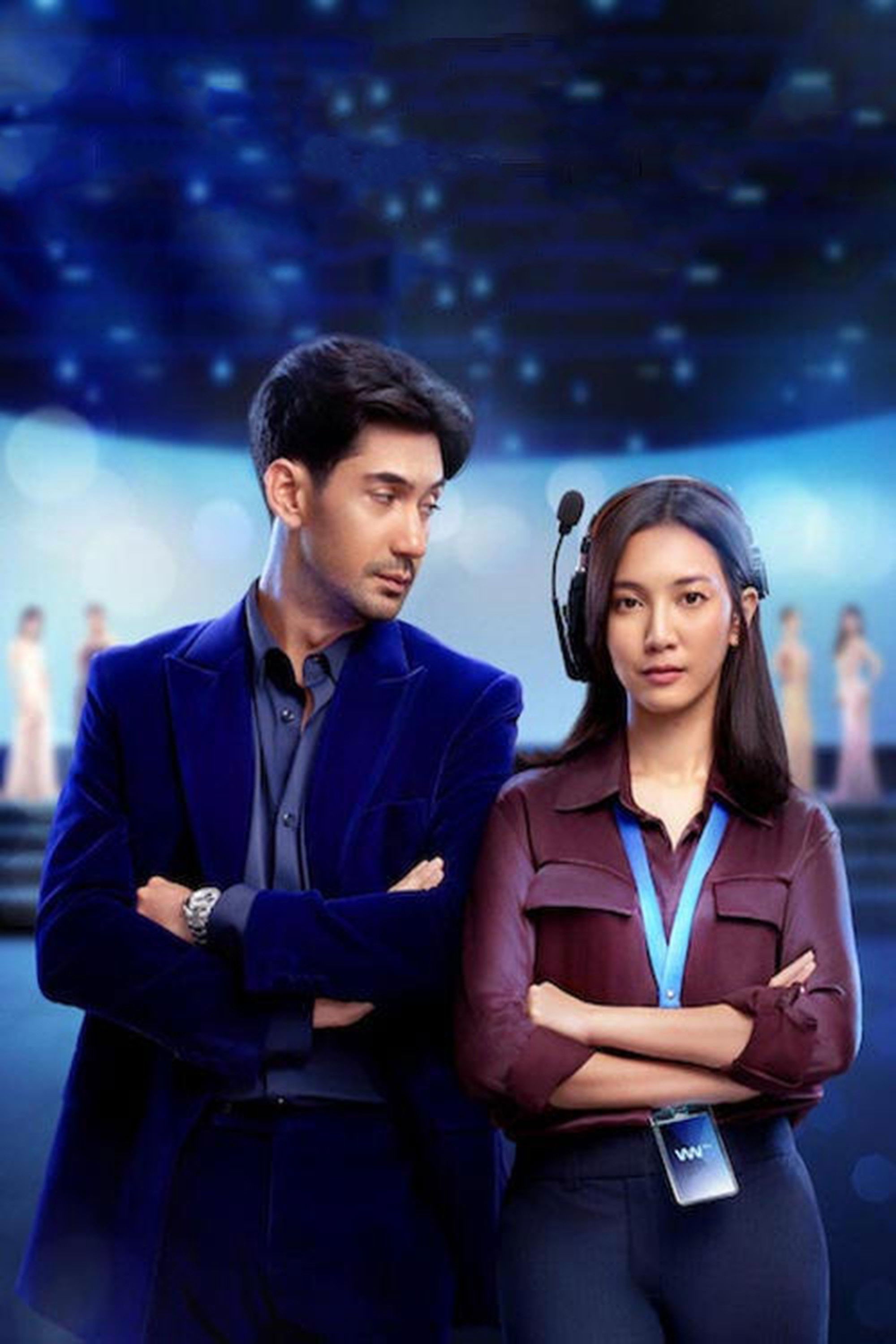 The Most Beautiful Girl in the World poster