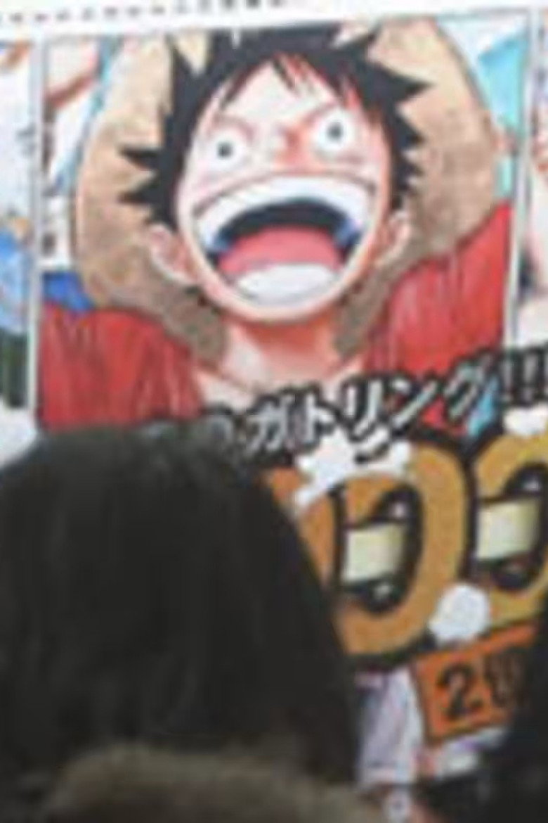 漫画“ワンピース” メガヒットの秘密 poster
