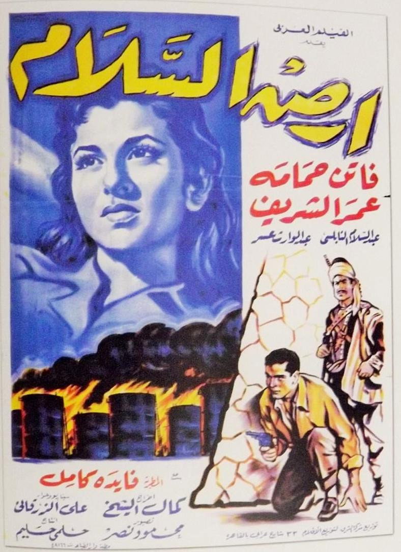Land of Peace poster