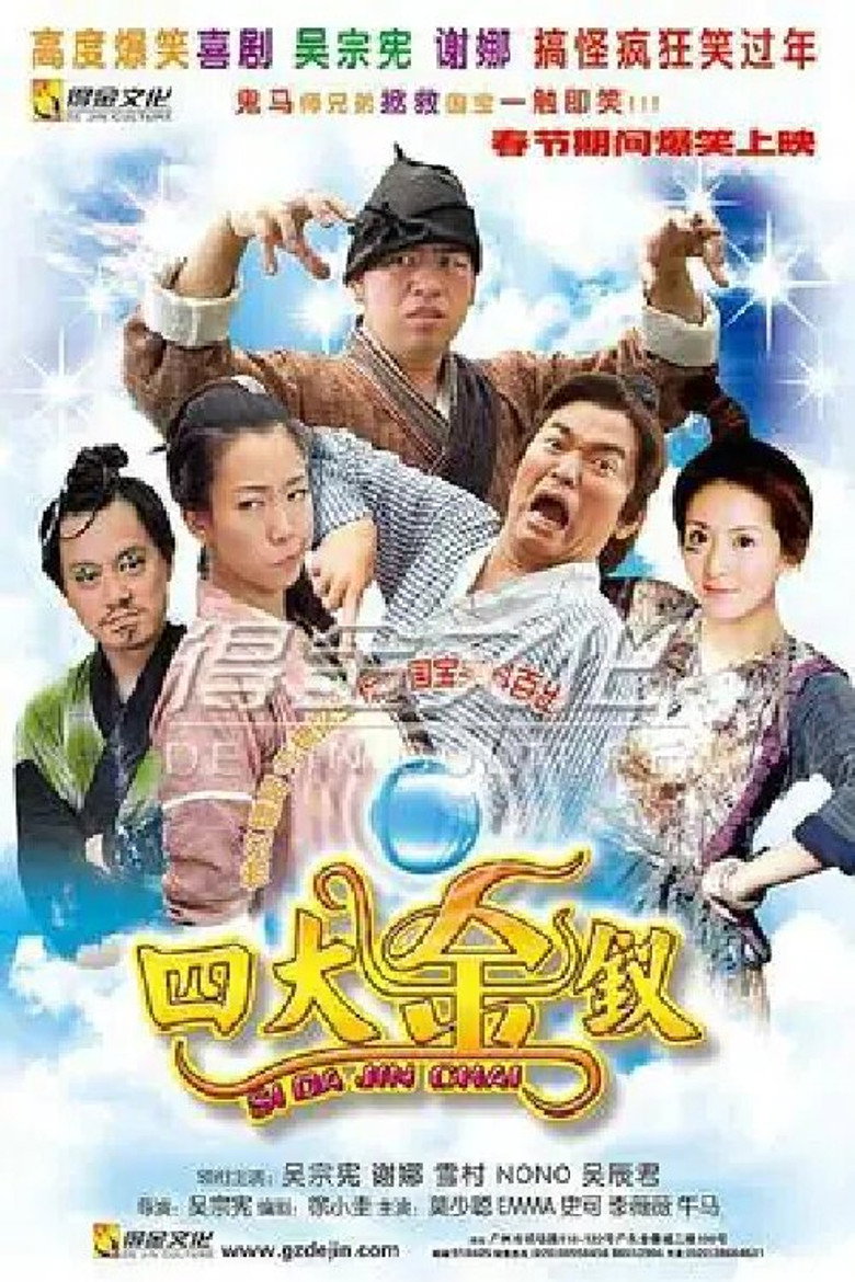 家和萬事興 poster