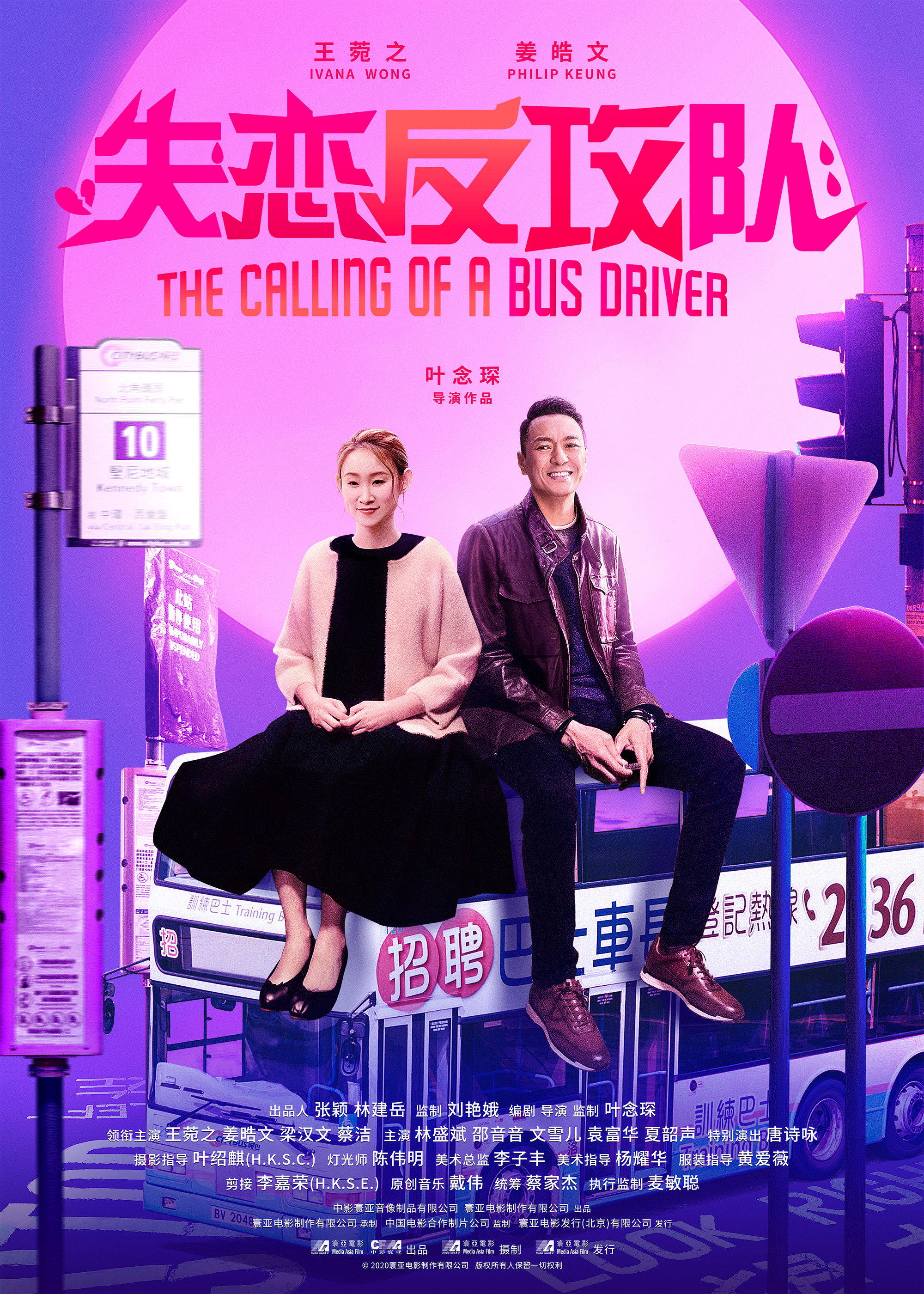 The Calling of a Bus Driver poster