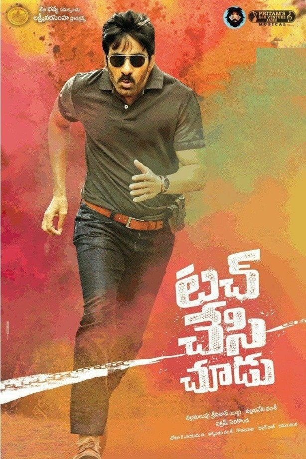 Touch Chesi Chudu poster
