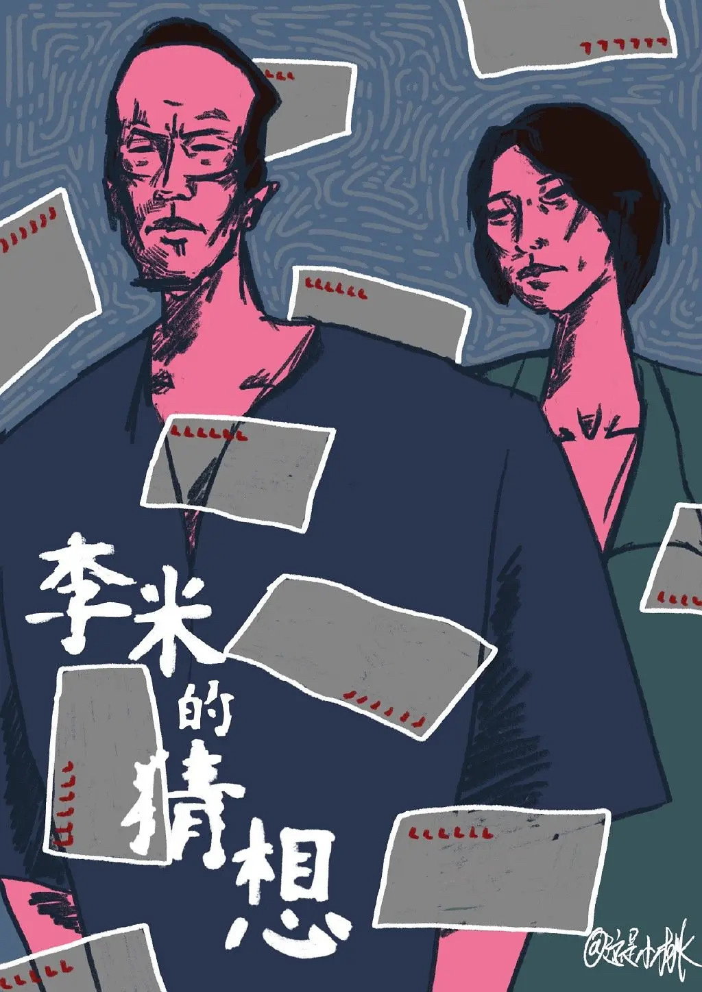 The Equation of Love and Death poster