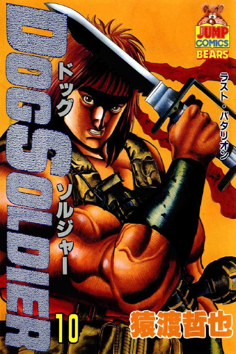 Dog Soldier: Shadows of the Past poster