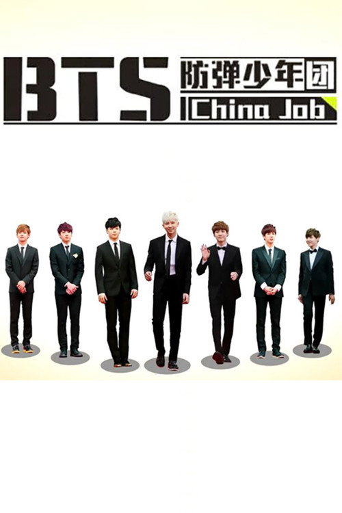 BTS: China Job poster