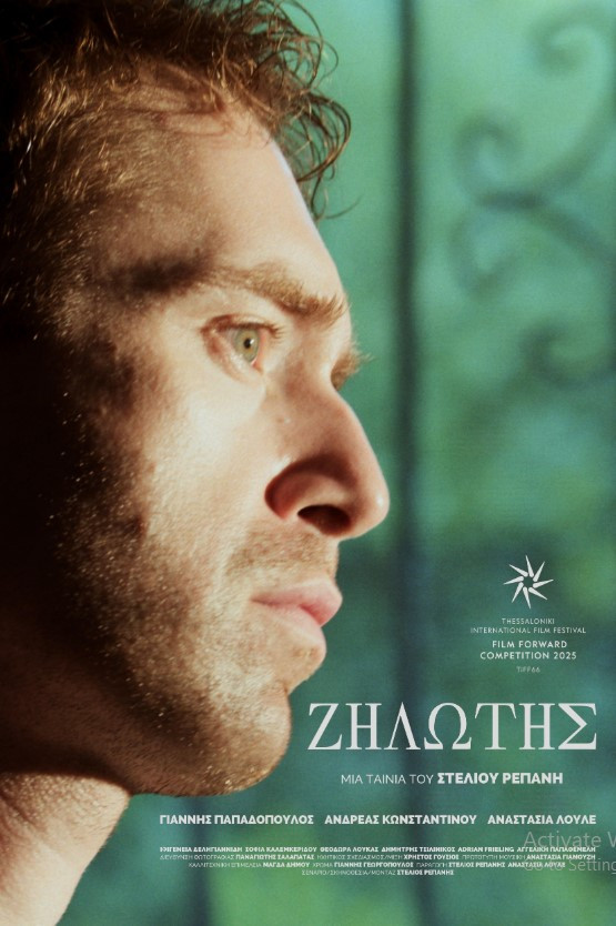 Zealotis poster