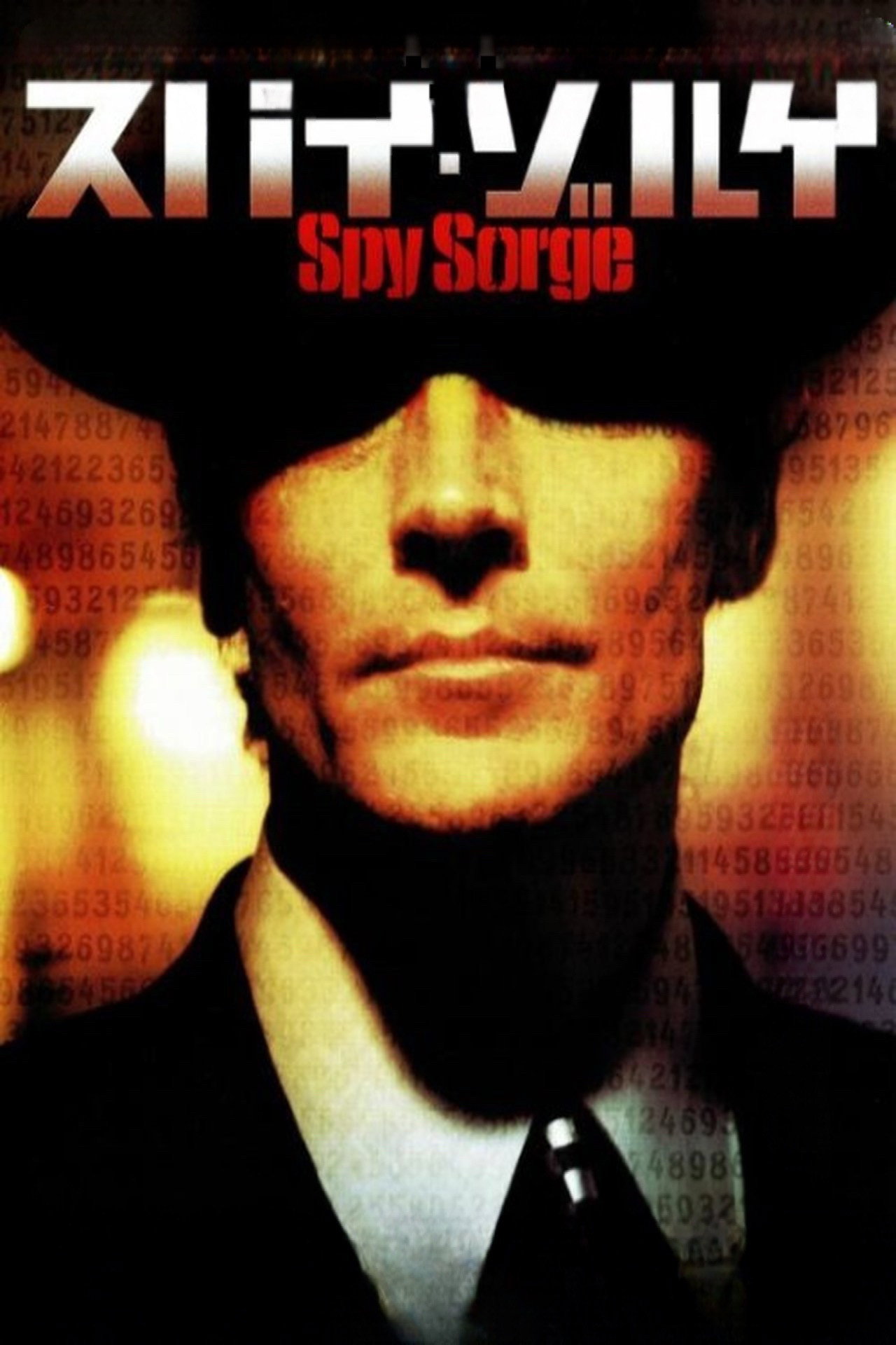 Spy Sorge poster