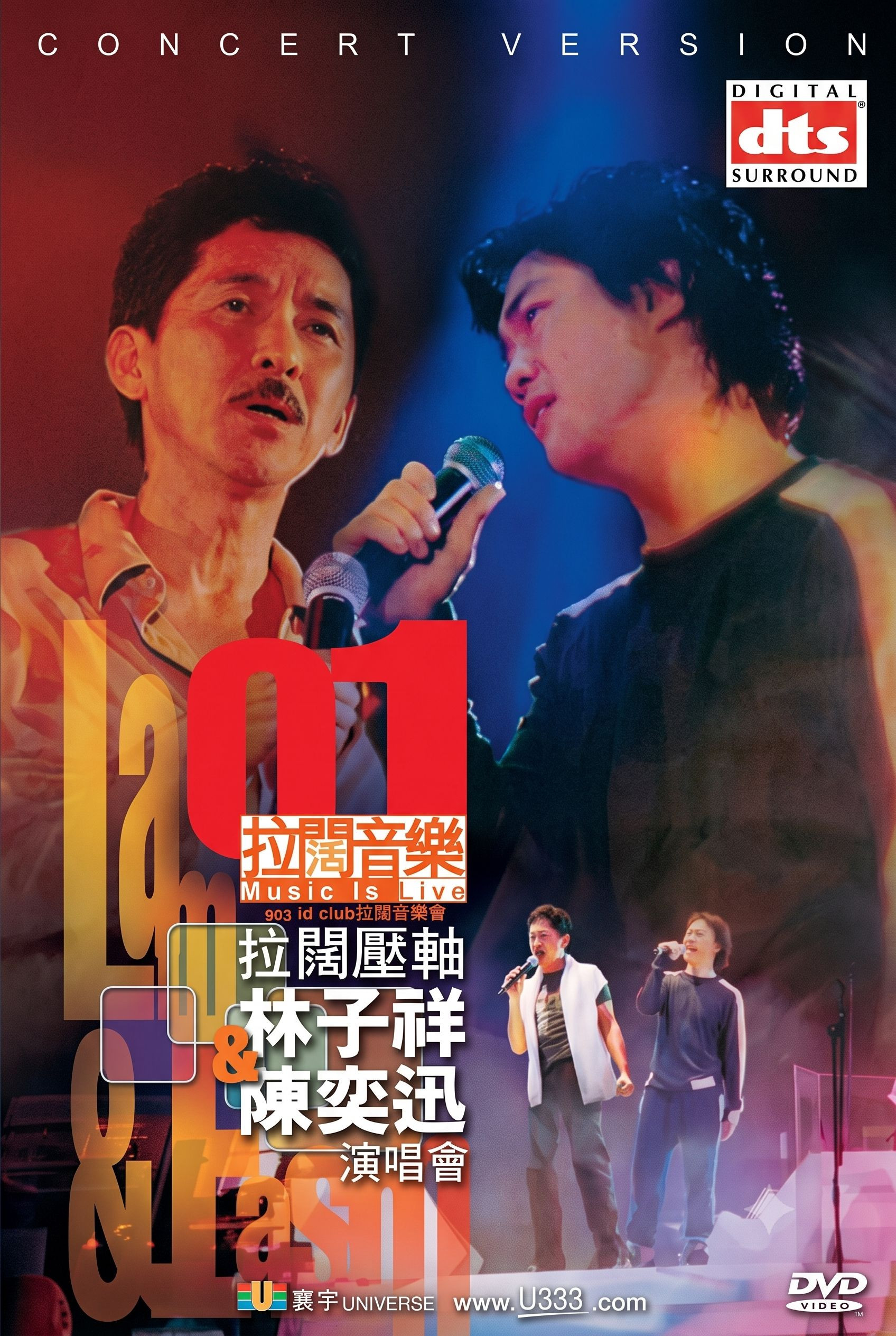 2001拉闊壓軸演唱會- 林子祥&陳奕迅 poster