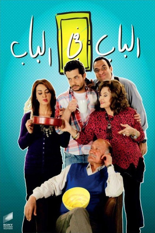 Door to Door poster