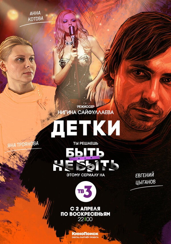 Kids poster