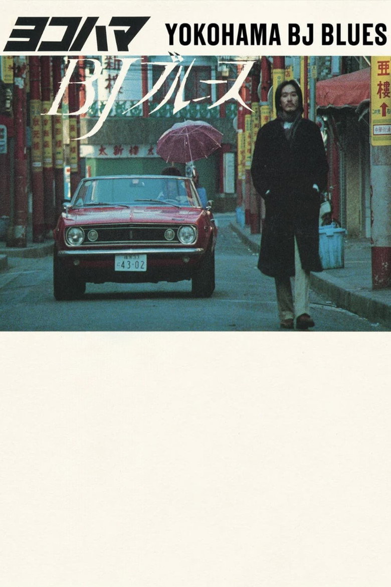 Yokohama BJ Blues poster