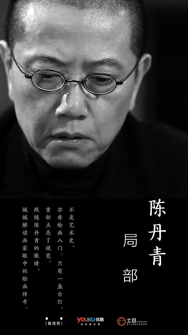 Local Perspective poster
