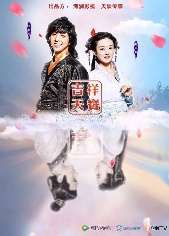 Lucky Tianbao poster