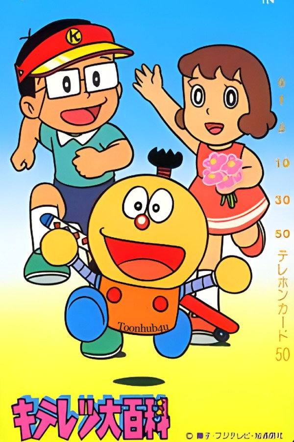 Kiteretsu Daihyakka poster