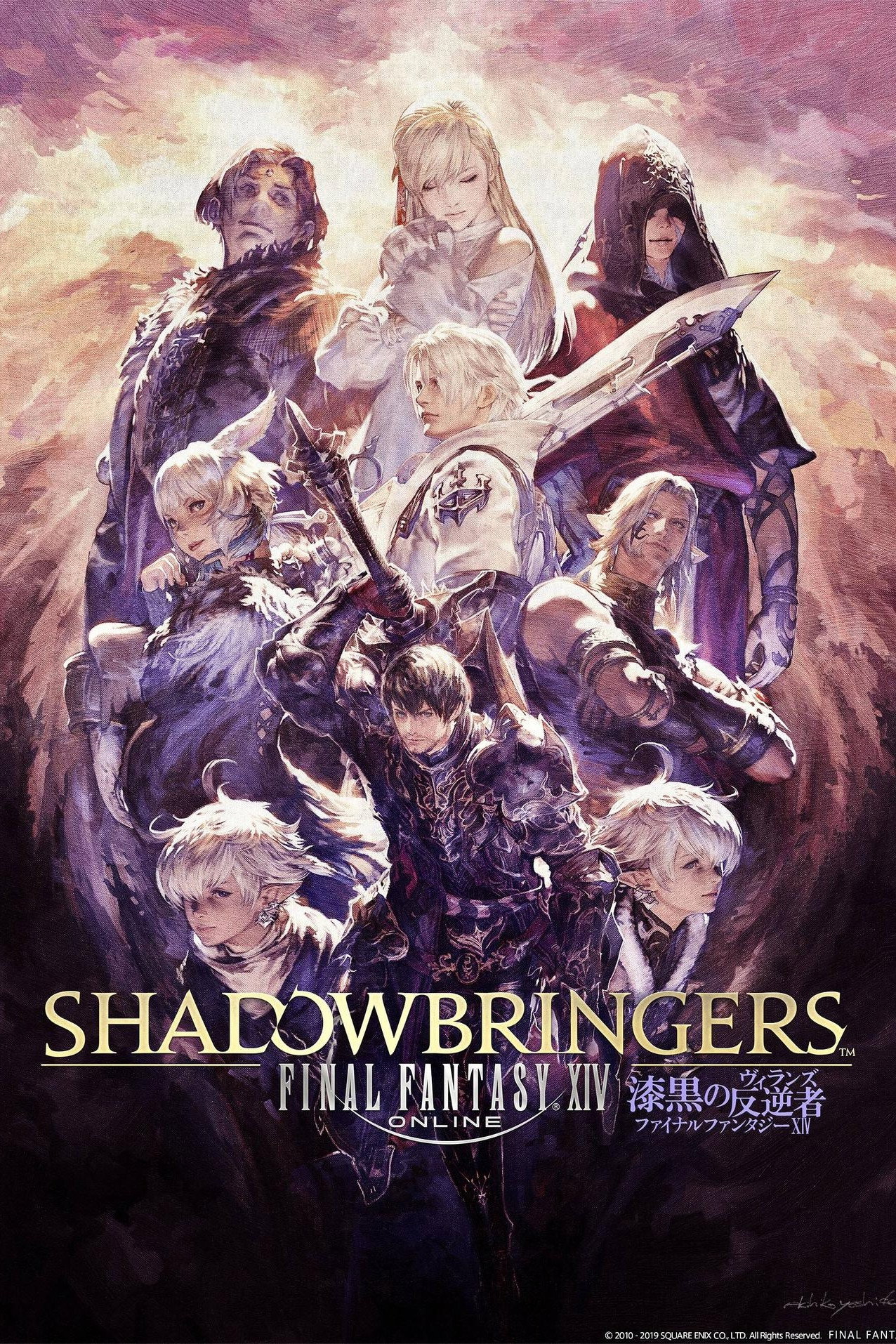 Final Fantasy XIV Online poster