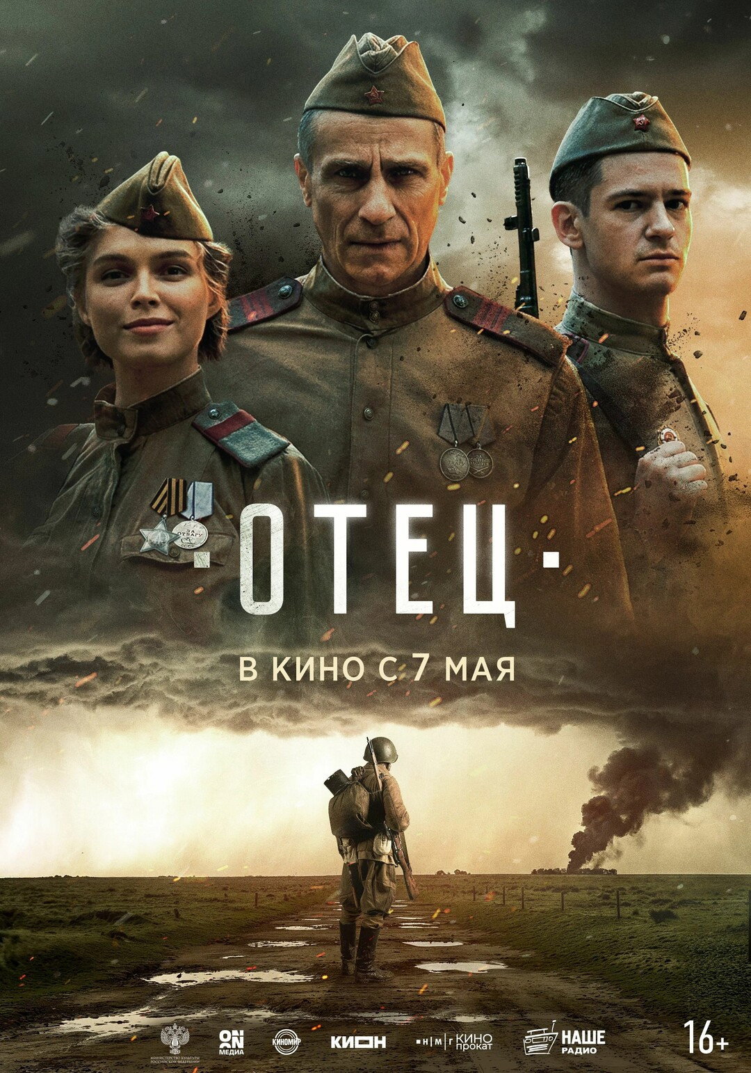The Father poster