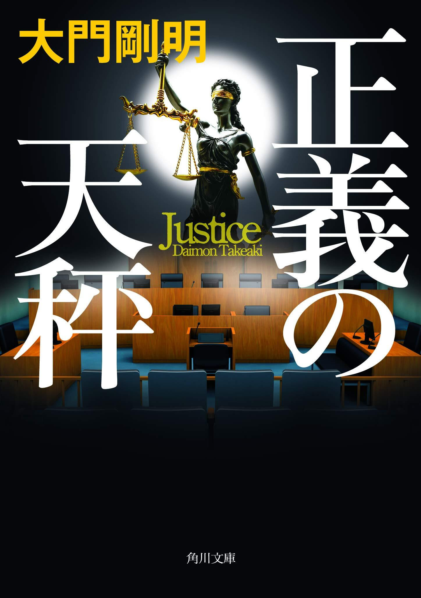 The Scales of Justice poster