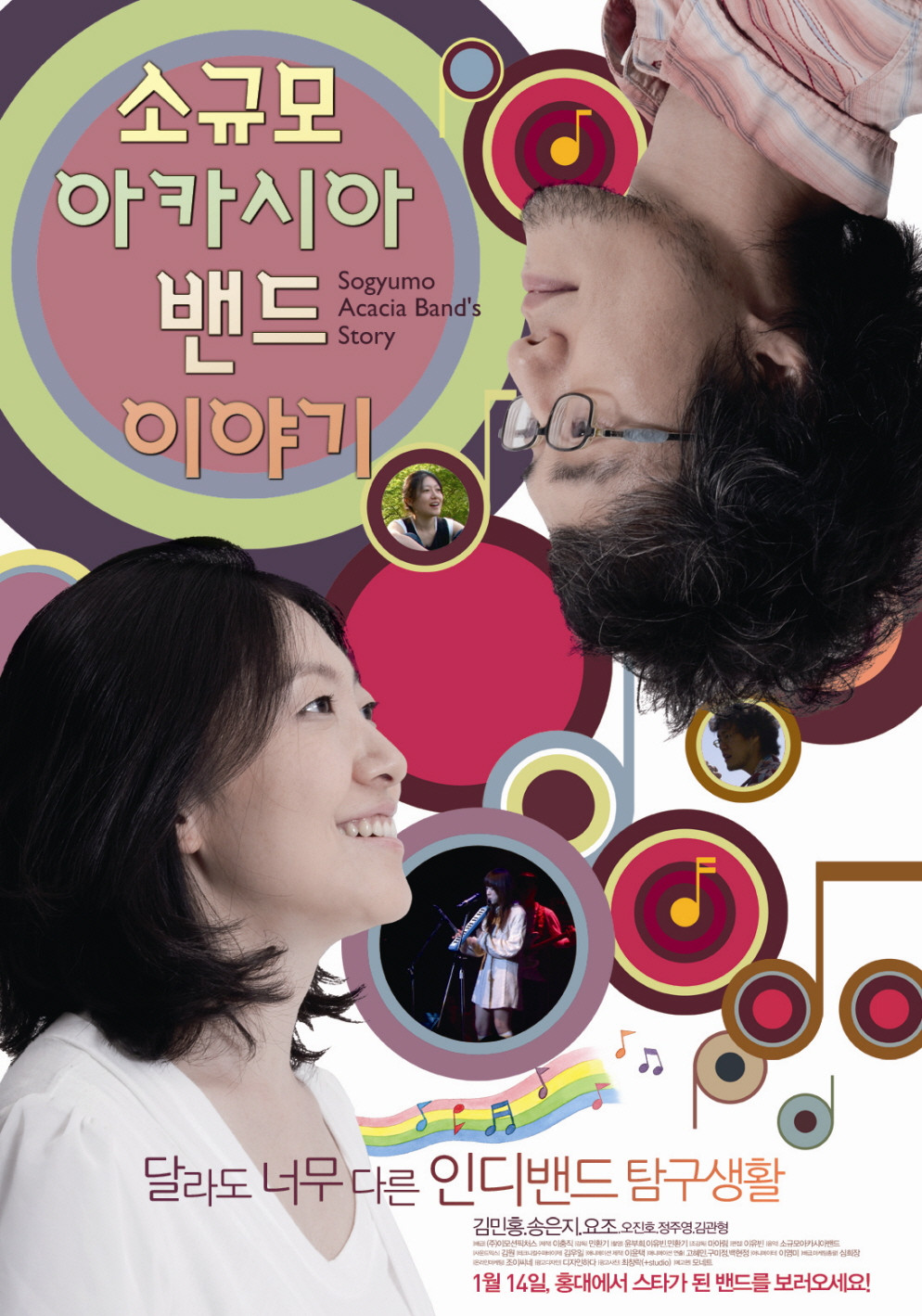 Sogyumo Acacia Band's Story poster