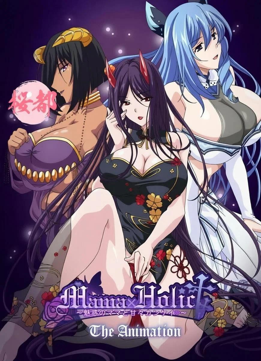 与魅惑的妈妈间的性爱关系 poster