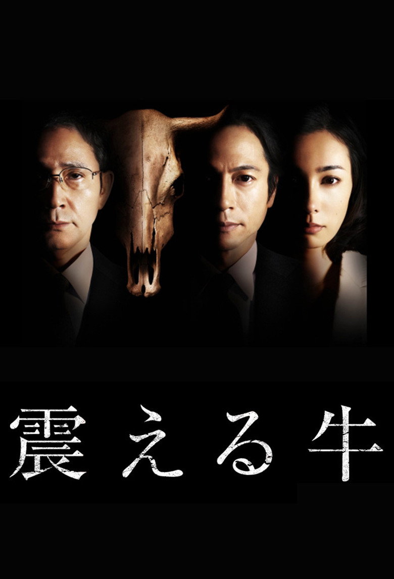 Trembling Cow poster