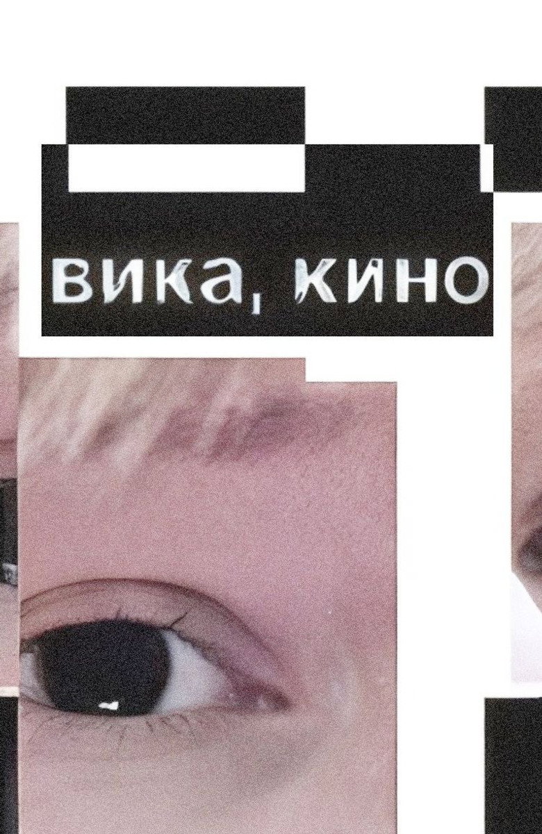 vika, kino poster