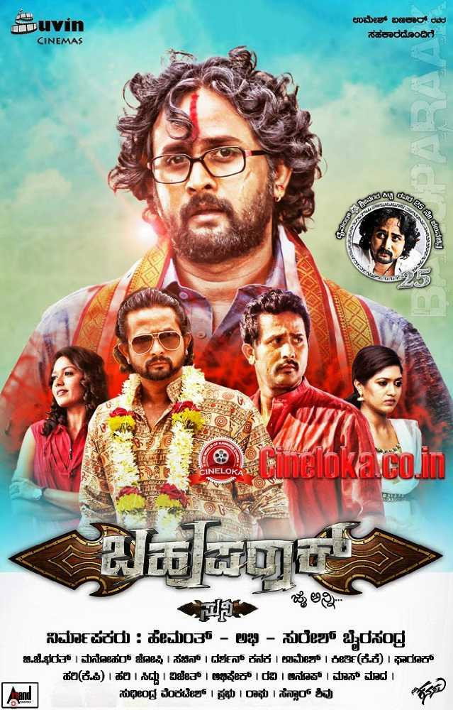 Bahuparaak poster