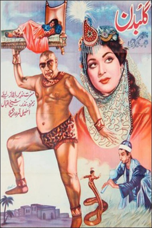 Gulbadan poster