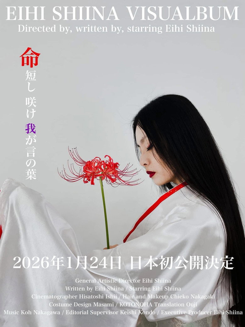 Eihi Shiina Visualbum poster