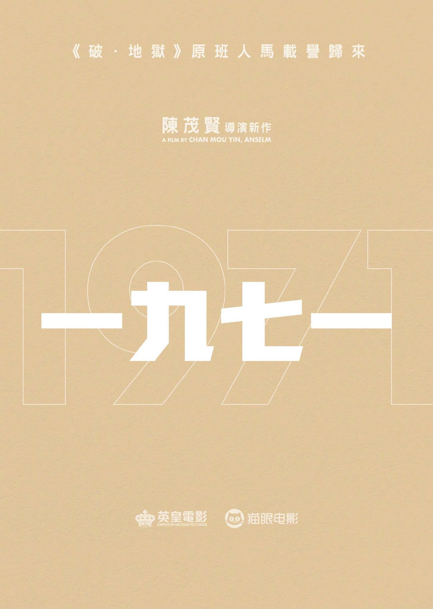 1971 poster
