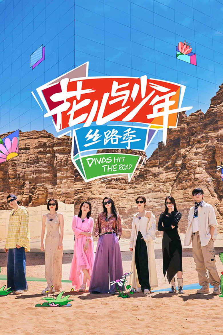 错误 poster