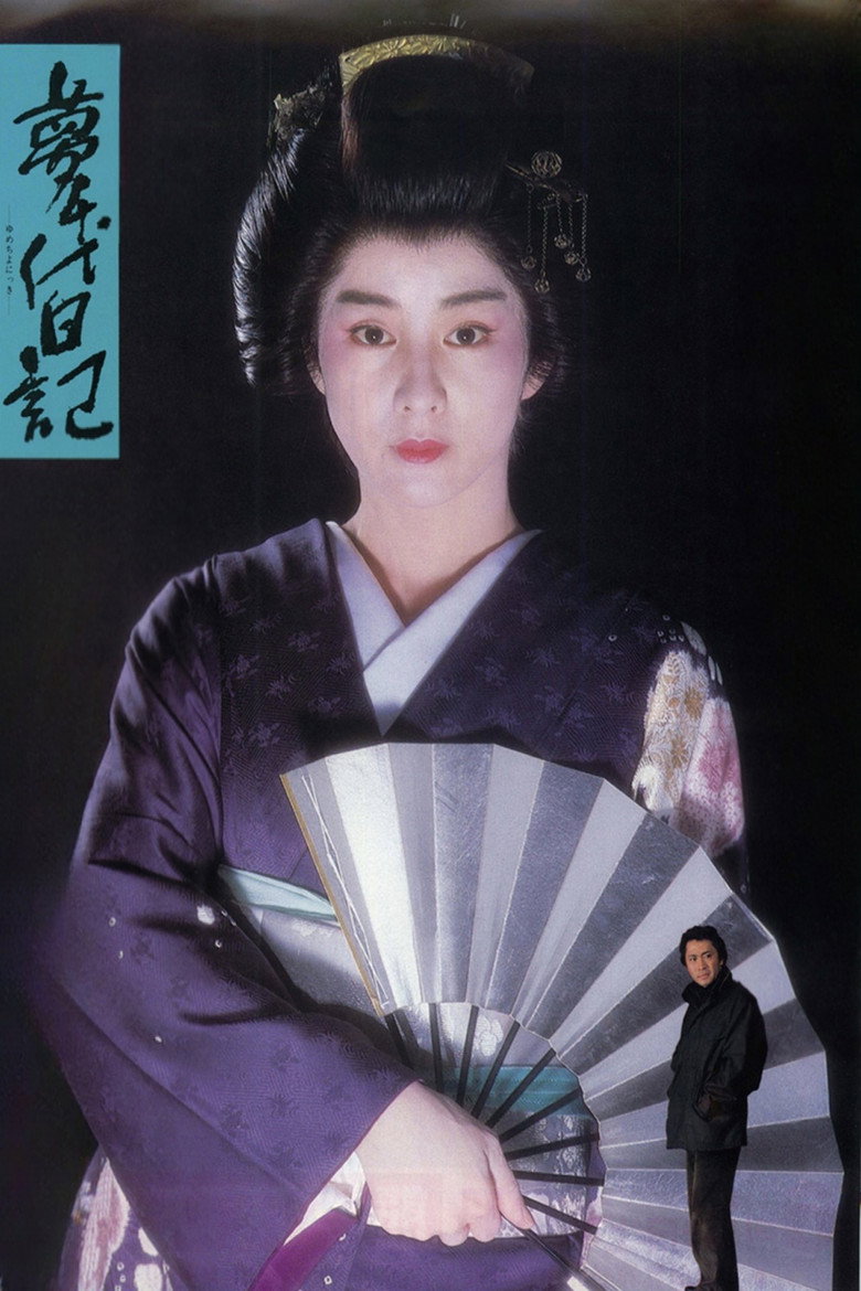 Yume-Chiyo poster