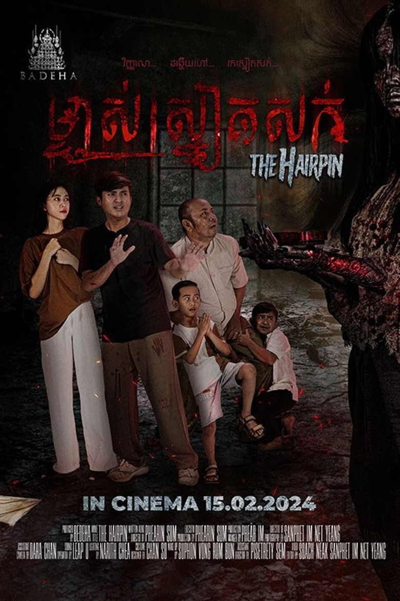 The Hairpin poster