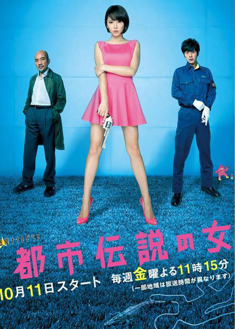 I Love Tokyo Legend - Kawaii Detective - poster